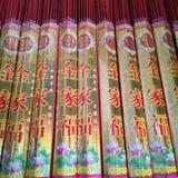 德佑制香头像