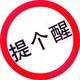 斌哥Unlocked · 传祺M8车主·车龄2年头像