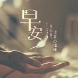 多年以后7000头像