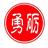 勇砺商业评论头像