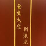 勇者涛哥家头像