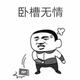 骄坏 · 长安启源A05车主·车龄1年头像