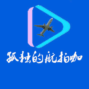 孤独的航拍咖头像