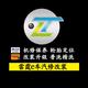 荣成雷霆超级改装头像