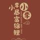 蓝皮鼠爱吃鱼头像