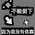 奔跑吧兄弟3458头像