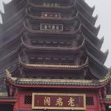 正能量大同王爷wy头像
