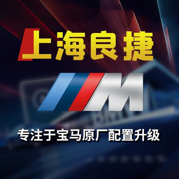 上海佰邺车改头像
