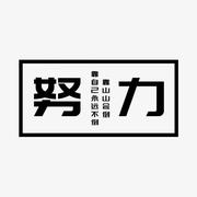 先码农后律师的个人资料头像