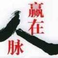春向我走来LU头像
