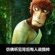 逗你玩儿.头像