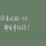 ヾ小惊嘻头像