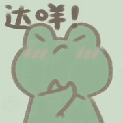 好想吃蛋黄酥的个人资料头像