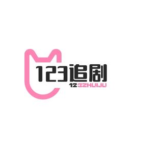 123追剧啦头像