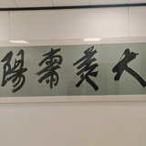 禹杰的世界头像