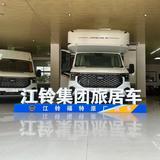 江铃福特原厂房车(广东体验中心）头像