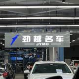 劲越名车老肖bba专场头像