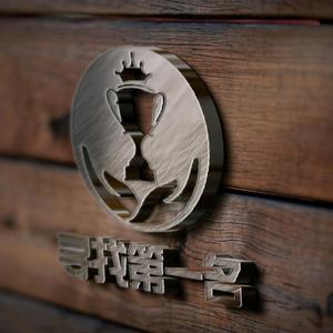 寻找第一名头像