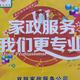 河南华靓家政头像