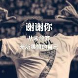 军武小生头像