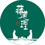 蒋道理888头像