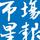 品牌IN安徽头像