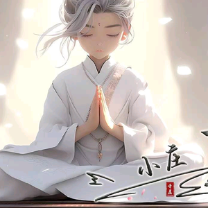 普宁【小庄】头像