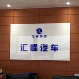 波哥说车（吉水汇峰汽车销售服务有限公司）头像