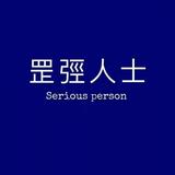 jucin3头像