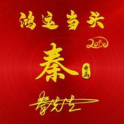 乐观76的个人资料头像