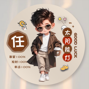 安乡路灯哥头像