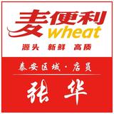 泰安区域吾悦华府店张华头像