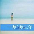 枫中大超头像