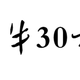 牛市30年头像