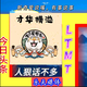 乐天媒体
                        头像