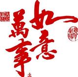 冷love血947头像
