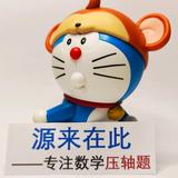 中考数学源来在此头像