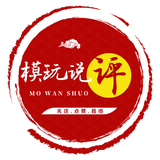 模玩说评头像