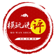 模玩说评头像