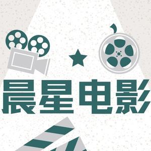 辰星聊电影头像