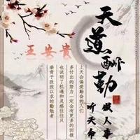 A默腾工程科技王安贵头像