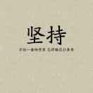 Dreamer爱学习的个人资料头像