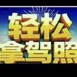 驾培小鲁哥头像