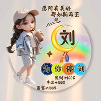 浮华若梦381头像