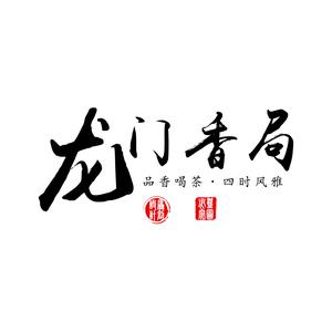 龙门香局头像