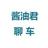 酱油聊车头像