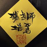 尧新模拟的杨老师头像