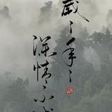 人性天地头像
