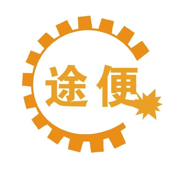 变速箱维修途便头像