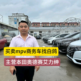 白鸽二手车奥德赛艾力绅二手车头像